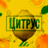 Цитрус Опт